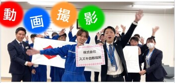 後輩となる新入社員に向けてメッセージ動画撮影°˖✧◝(⁰▿⁰)◜✧˖°