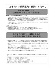 ～お知らせ～