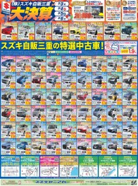 中古車大決算　実施！！