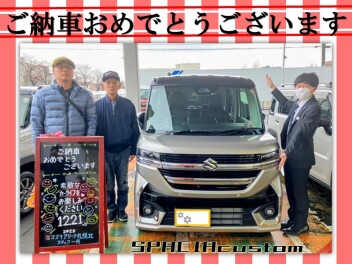 【スペーシアカスタム】ご納車おめでとうございます!!