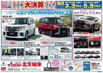 スズキの大決算！！