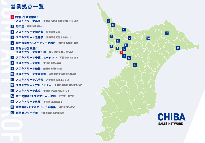 拠点地図