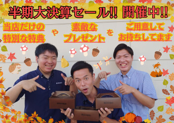 ９月です！大決算です！