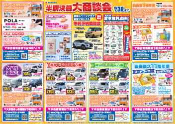 決算セール開催中！！車買うなら今がチャンス！！