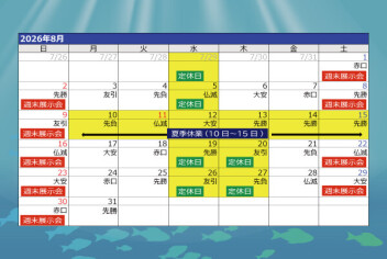 【2026年8月】スズキ自販宮崎のイベントカレンダー