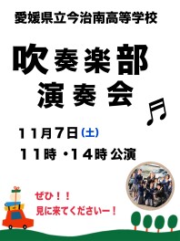 お客様感謝祭イベント　★吹奏楽演奏会★