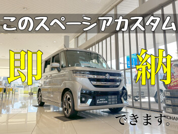 ～SUZUKI Black Friday～