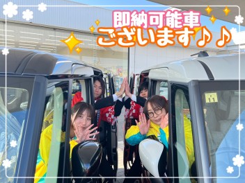 即納可能車多数ございます！！！☆