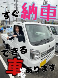 すぐ納車できます！！