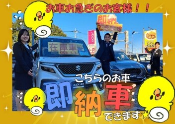 【お車お急ぎのお客様！！！】