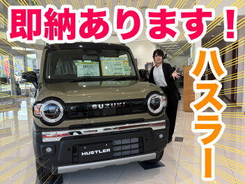 即納車のハスラーあります！！