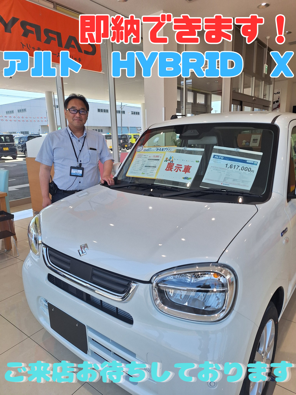 ワンプライス車 たくさんご用意しております！｜イベント/キャンペーン