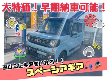 【限定一台】大特価！早期納車可能！な車あります☆