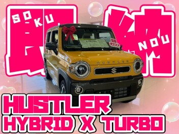 **新車のハスラーが欲しい人集まれ～！**