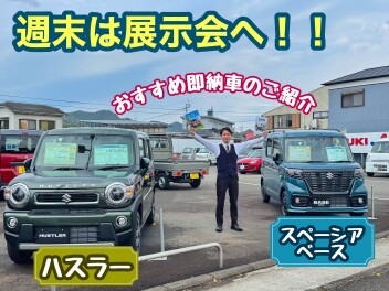 今週末も展示会開催します！！