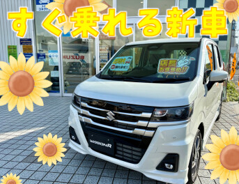 即納できる新車!!