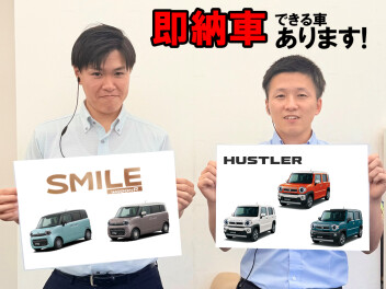 【週末はスズキへ！】即納車ございます！