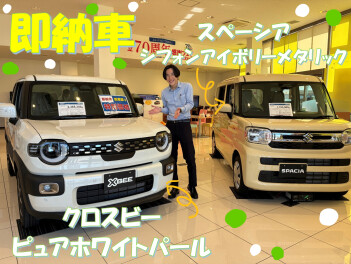 スズキの日ラストスパート！９月１４日まで開催中☆