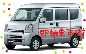 即納車あります！！！！