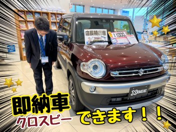 お車早くほしい方必見！！