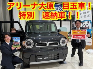 ★☆スズキの大決算☆★　まだ間に合います！！！