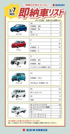 【3/7更新】すぐに乗ることが出来る！即納車あります♪