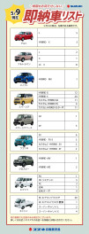 【5/9更新】すぐに乗ることが出来る！即納車あります♪