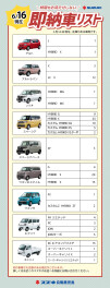 【6/16更新】すぐに乗ることが出来る！即納車あります♪