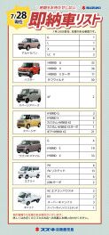 【7/28更新】すぐに乗ることが出来る！即納車あります♪