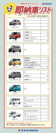 【8/2更新】すぐに乗ることが出来る！即納車あります♪