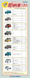 【8/9更新】すぐに乗ることが出来る！即納車あります♪