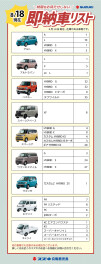 【8/18更新】すぐに乗ることが出来る！即納車あります♪