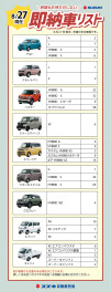 【8/27更新】すぐに乗ることが出来る！即納車あります♪