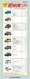 【9/4更新】すぐに乗ることが出来る！即納車あります♪