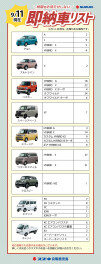 【9/11更新】すぐに乗ることが出来る！即納車あります♪