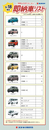 【9/18更新】すぐに乗ることが出来る！即納車あります♪