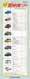 【10/3更新】すぐに乗ることが出来る！即納車あります♪