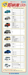【10/15更新】すぐに乗ることが出来る！即納車あります♪