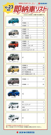 【10/23更新】すぐに乗ることが出来る！即納車あります♪