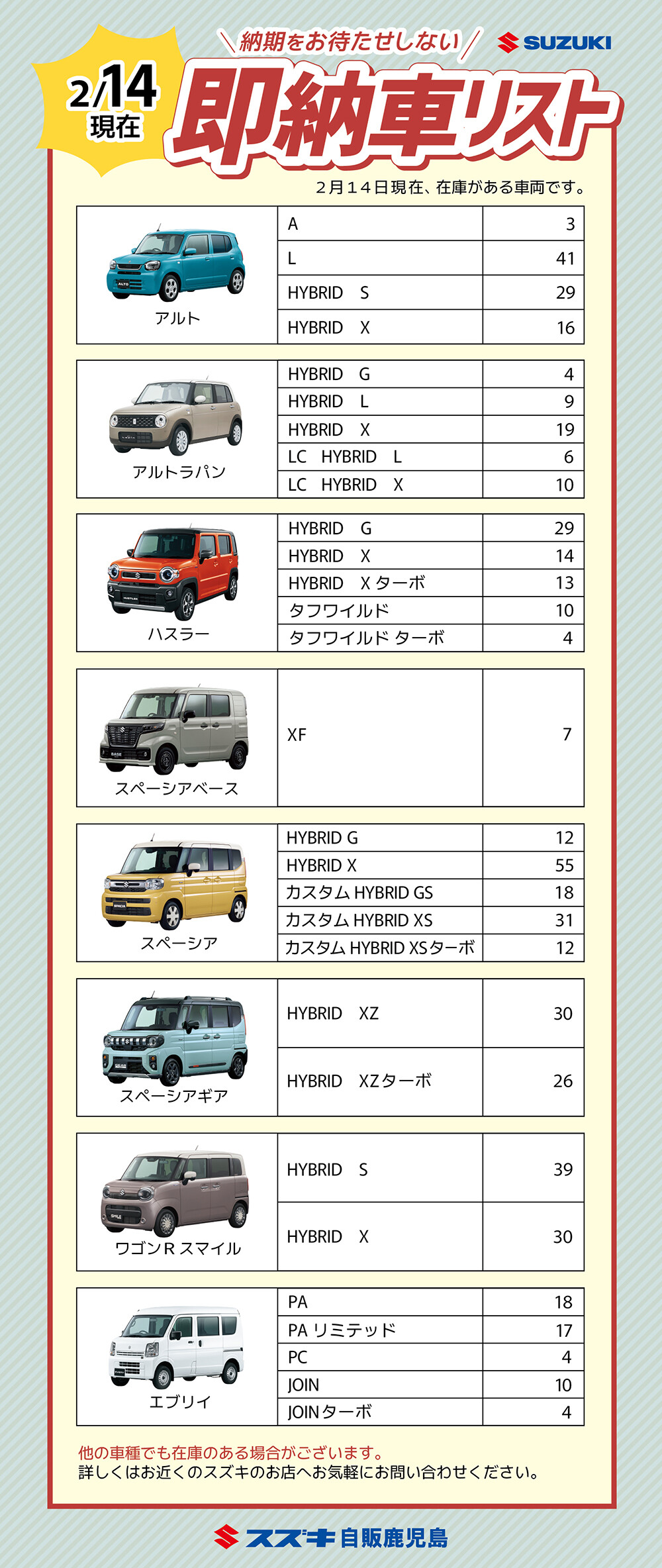 2/14更新】すぐに乗ることが出来る！即納車あります♪｜その他｜株式