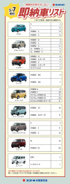 【5/7更新】すぐに乗ることが出来る！即納車あります♪