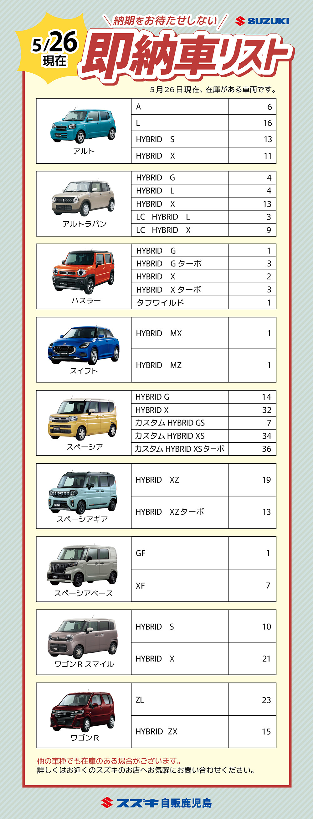 5/26更新】すぐに乗ることが出来る！即納車あります♪｜その他｜株式