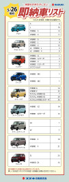 【5/26更新】すぐに乗ることが出来る！即納車あります♪