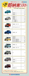 【6/30更新】すぐに乗ることが出来る！即納車あります♪