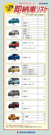 【7/29更新】すぐに乗ることが出来る！即納車あります♪