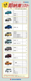 【8/4更新】すぐに乗ることが出来る！即納車あります♪