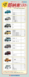 【8/17更新】すぐに乗ることが出来る！即納車あります♪