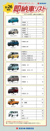 【8/26更新】すぐに乗ることが出来る！即納車あります♪