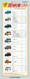 【9/17更新】すぐに乗ることが出来る！即納車あります♪
