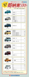 【10/1更新】すぐに乗ることが出来る！即納車あります♪